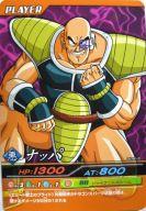 【中古】DBZデータカードダス/ノー