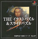 【中古】PSソフト THE イラストパズル スライドパズル 1500シリーズ