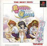 【中古】PSソフト 君の気持ち、僕のこころ(THE BESTタカラモノ) 【中古】PSソフト 君の気持ち、僕のこころ(THE BESTタカラモノ)