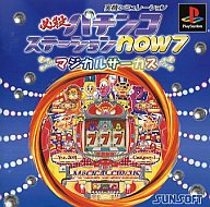 発売日 2000/12/28 メーカー サン電子 型番 SLPS-03107 JAN 4907940212707 備考 プレイステーション(Playstation)用ソフト 関連商品はこちらから サン電子　