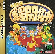 【中古】セガサターンソフト ただいま惑星開拓中