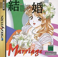 【中古】セガサターンソフト 結婚 〜Marriage(マリッジ)〜 【中古】セガサターンソフト 結婚 〜Marriage(マリッジ)〜