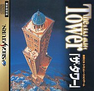 発売日 1996/03/01 メーカー オープン 型番 T-21601G JAN 4946522370121 備考 セガサターン(SEGA SATURN)用ソフト 関連商品はこちらから オープン　