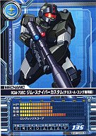 ͥåȥå׽ٲϲŷԾŹ㤨֡šۥ५ɥӥ/U/ᥫ˥å/0083 Ver.2.0 ME-D066[U]RGM-79SCࡦʥѡ(ƥͥAѵפβǤʤ200ߤˤʤޤ