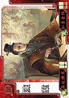 【中古】三国志大戦/軍師カード/C/魏/三国志大戦3 魏 軍師005 C ：陳羣