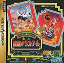 発売日 1996/05/24 メーカー セガ 型番 GS-9042 JAN 4974365090425 備考 セガサターン(SEGA SATURN)用ソフト 関連商品はこちらから タントアール　 セガ　