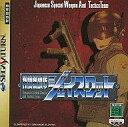 発売日 1996/08/23 メーカー バンプレスト 型番 T-20602G JAN 4983164733020 備考 セガサターン(SEGA SATURN)用ソフト 関連商品はこちらから バンプレスト　