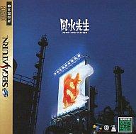 【中古】セガサターンソフト 風水先生 【中古】セガサターンソフト 風水先生