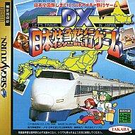 【中古】セガサターンソフト DX日本特急旅行ゲーム 【中古】セガサターンソフト DX日本特急旅行ゲーム
