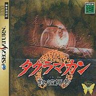 【中古】セガサターンソフト タクラマカン 【中古】セガサターンソフト タクラマカン