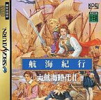 【中古】セガサターンソフト 大航海時代II