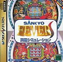 【中古】セガサターンソフト SANKYO FEVER実記シミュレーションS 初回限定版