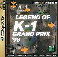 【中古】セガサターンソフト レジェンド オブ K-1グランプリ’96 【中古】セガサターンソフト レジェンド オブ K-1グランプリ’96