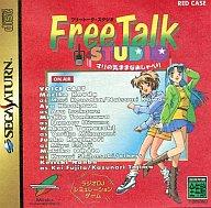 【中古】セガサターンソフト フリートークスタジオ 【中古】セガサターンソフト フリートークスタジオ