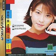 【中古】セガサターンソフト 森高千里 渡良瀬川/ララ サンシャイン 【中古】セガサターンソフト 森高千里 渡良瀬川/ララ サンシャイン