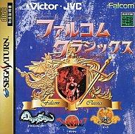 【中古】セガサターンソフト ファルコムクラシックス[通常版]