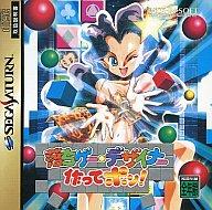 発売日 1997/11/20 メーカー パックイン 型番 T-9108G JAN 4988110600296 備考 セガサターン(SEGA SATURN)用ソフト 関連商品はこちらから パックイン　