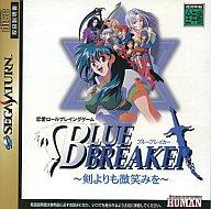 発売日 1997/11/27 メーカー ヒューマン 型番 T-4314G JAN 4959143850149 備考 セガサターン(SEGA SATURN)用ソフト 関連商品はこちらから ブルーブレイカー　 ヒューマン　