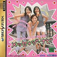 【中古】セガサターンソフト メッセージナビ 【中古】セガサターンソフト メッセージナビ