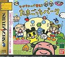 【中古】セガサターンソフト セガサターンで発見たまごっちパーク