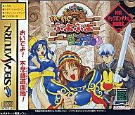 【中古】セガサターンソフト わくわくぷよぷよダンジョン[初回限定版]<<特製マップバンダナ付>>