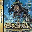 【中古】セガサターンソフト 信長の野望 戦国群雄伝