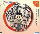 【中古】ドリームキャストソフト 大神一郎奮闘記 サクラ大戦歌謡ショウ「紅蜥蜴」
