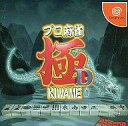 発売日 2000/03/30 メーカー アテナ 型番 T-16801M JAN 4988679100060 備考 ドリームキャスト(Dreamcast)用ソフト 関連商品はこちらから プロ麻雀極　 アテナ　