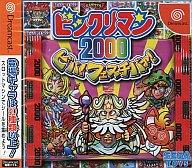 【中古】ドリームキャストソフト ビックリマン2000 ビバ!フェスチバァ!