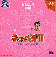 【中古】ドリームキャストソフト ネッパチII@VPACHI ～CRハレンチ学園～