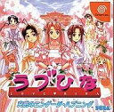 【中古】ドリームキャストソフト ラブひな 突然のエンゲージ・ハプニング[通常版]