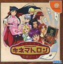 【中古】ドリームキャストソフト サクラ大戦 キネマトロン 花組メール[初回限定版]