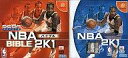 【中古】ドリームキャストソフト NBA 2K1