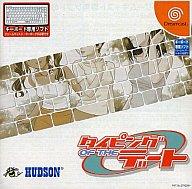 【中古】ドリームキャストソフト タイピング OF THE デート 【中古】ドリームキャストソフト タイピング OF THE デート