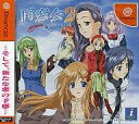【中古】ドリームキャストソフト 同窓会 2 again&refrain