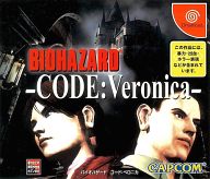 【中古】ドリームキャストソフト BIOHAZARD -CODE：Veronica- [通常版]