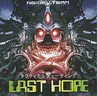 【中古】ドリームキャストソフト LAST HOPE ラストホープ 通常版 【中古】ドリームキャストソフト LAST HOPE ラストホープ 通常版