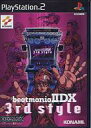 yÁzPS2\tg beatmania II DX 3rd style