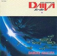 【中古】アニメ系CD DAIVA～ディーヴァ～ サウンドトラック / 浅倉大介