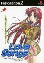 【中古】PS2ソフト Love Songs アイドルがクラスメ～ト [通常版]