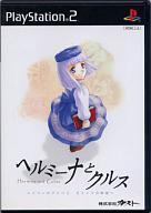 【中古】PS2ソフト ヘルミーナとクルス 〜リリーのアトリエ もう一つの物語〜