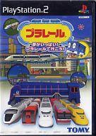 【中古】PS2ソフト プラレール 〜夢がいっぱい!プラレールで行こう!〜 【中古】PS2ソフト プラレール 〜夢がいっぱい!プラレールで行こう!〜