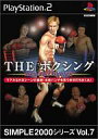 【中古】PS2ソフト THE ボクシング ～REAL FIST FIGHT～ SIMPLE2000 シリーズ Vol.7