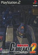 【中古】PS2ソフト 機甲武装Gブレイカー 2 ～同盟の反撃～