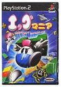 【中古】PS2ソフト エッグマニア -つかんで! まわして! どっすんぱず〜る!!-