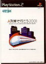 【中古】PS2ソフト A列車で行こう2001