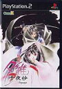 【中古】PS2ソフト 吸血姫夕維 〜千夜抄〜