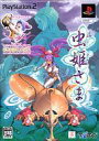 【中古】PS2ソフト 虫姫さま [限定版]