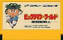 【中古】ファミコンソフト ビックリマンワールド (箱説なし)