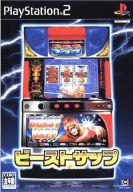【中古】PS2ソフト ビーストサップ 【中古】PS2ソフト ビーストサップ